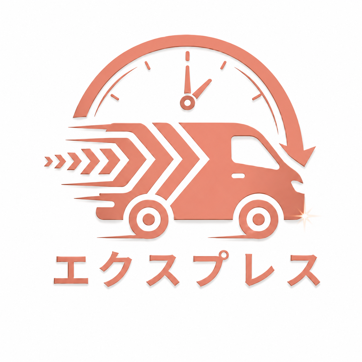 優先配送
