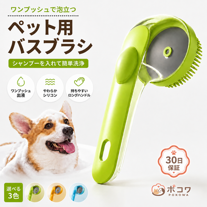 POKOWA もこ泡バスブラシ
